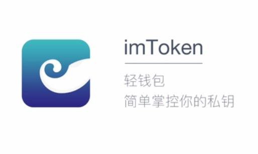 imtoken钱包官网