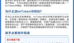 用imToken最新版踩过坑？我的私钥保存教训和交易核对心得分享