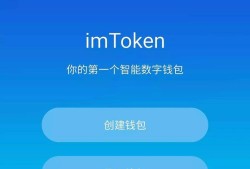 imToken官网下载2.0国际版：一键管理多链资产，安全连接Web3入口