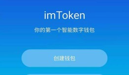 imToken官网下载2.0国际版：一键管理多链资产，安全连接Web3入口
