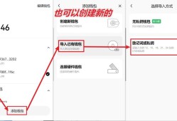 如何安全使用imToken钱包？官方下载+离线备份助记词是关键