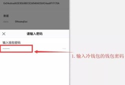 imToken冷钱包安全转移资产教程：离线签名与广播交易步骤详解