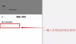 imToken冷钱包安全转移资产教程：离线签名与广播交易步骤详解