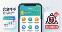 imToken安装后，长期持币的三个关键动作