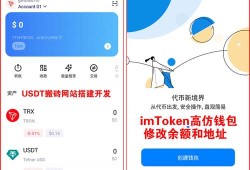 imToken最新版怎么找靠谱币种？三步避坑指南
