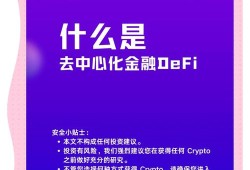 imToken钱包APP金融功能详解：安全交易与DeFi借贷指南