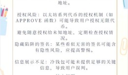 冷钱包如何建立资产信任？多签方案保障家庭与团队资金安全