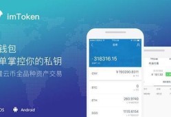imToken钱包用了三年真实评测：小白转账15分钟搞定，跨境商家跨链省一半手续费