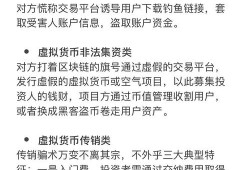 imToken安全交易教程 三步防止资产被盗