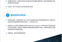 imToken钱包下载后如何安全交易？助记词备份与转账操作指南