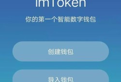 imToken钱包怎么样？了解它的产品定位与安全功能