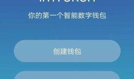 imToken钱包怎么样？了解它的产品定位与安全功能