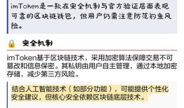 使用最新imToken官网版征战加密市场心得 多链管理安全预警实战分享
