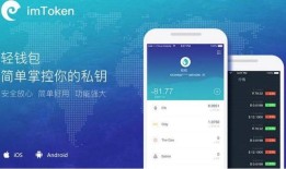 imToken钱包安全下载指南：官方渠道与风险防范，保障资产安全