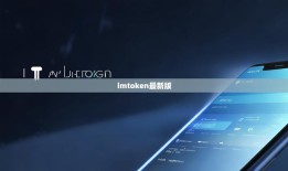imToken钱包最新下载安全吗？2026用户体验与市场现状