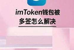 imToken钱包安全吗？核心优势与使用体验深度解析