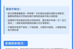 imToken钱包怎么找官方网址？安全下载认准这几步