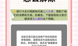 imToken钱包安卓版怎么设置交易限额？这些步骤要知道