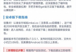 imToken安卓旧版风险大，速到官网下载最新版安全指南