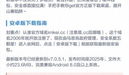 imToken安卓旧版风险大，速到官网下载最新版安全指南