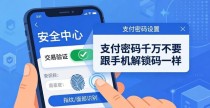 imToken安卓版下载后，安全设置三步走