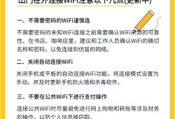 imToken钱包下载注意：公共WiFi下操作小心私钥被窃取