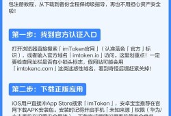 imToken钱包新版解读：多链管理与DeFi、NFT一站式操作指南