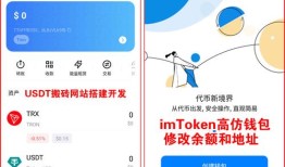 imToken 2.0 无模拟交易功能，策略测试别误用钱包
