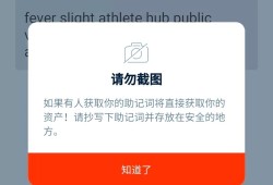 imToken钱包安全使用指南：助记词备份与授权管理实战技巧