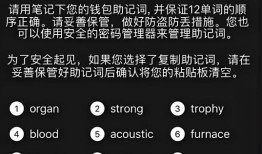 如何在imToken下载安装中保护数字资产安全？牢记助记词不截图
