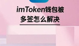 imToken钱包投资攻略：新手必看的安全下载与风险防控指南