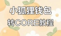 新手必看：在imToken 1.0版钱包里，如何从零开始安全练好交易基本功？