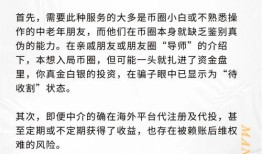 警惕误导！imToken 2.0版官方下载的正确用途与社交投资风险解读
