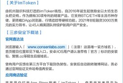 掌握这三招，轻松验证imToken钱包操作，让你的数字资产安全又透明