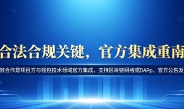 imToken国内下载后如何靠合规与安全赢得用户信赖、提升市场价值？