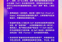 imToken安卓版教程：如何用DeFi借贷和挖矿获得资金与收益