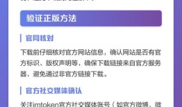 深度分析imToken下载安装：官方渠道选择与安全权限评估
