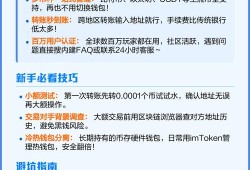 如何通过imToken官网下载并加入投资交流群？三步安全操作指南