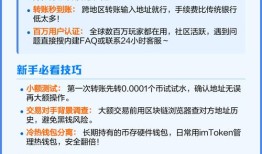 如何通过imToken官网下载并加入投资交流群？三步安全操作指南