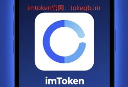 imToken钱包官方下载新手指南，安全下载技巧与避坑方法