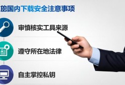 imToken2.0安全交易指南：私钥保护与防骗技巧