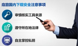 imToken2.0安全交易指南：私钥保护与防骗技巧