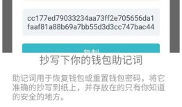 iOS版imToken高阶玩法揭秘：多重签名、DeFi集成如何帮你安全高效管资产？