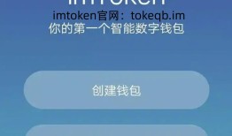 手把手教你：如何用imToken免费版玩转DeFi与NFT等创新投资