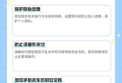 IM钱包密码怎么设最安全？牢记这4点防泄密必看技巧