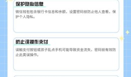 IM钱包密码怎么设最安全？牢记这4点防泄密必看技巧