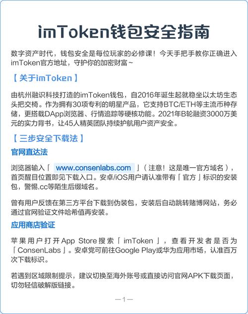 如何确保imToken通用版的透明操作与信任建立？_建立信任英文_透明命令对所有操作都有效