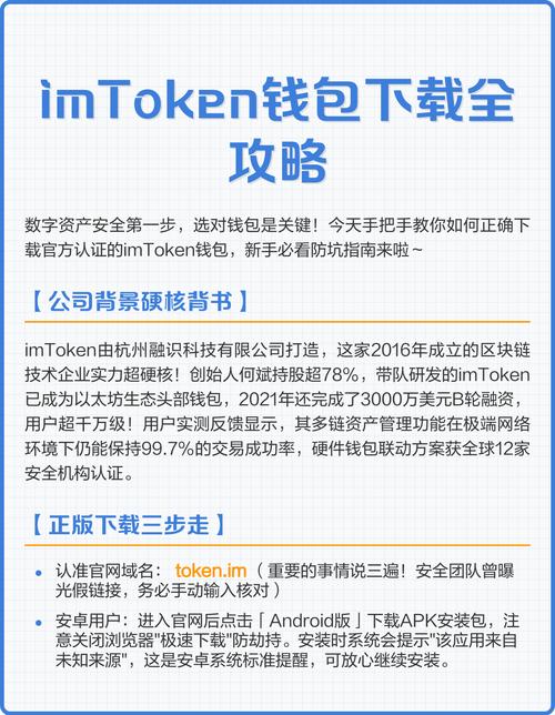 imToken国外版的市场吸引力与用户互动_imToken国外版的市场吸引力与用户互动_imToken国外版的市场吸引力与用户互动