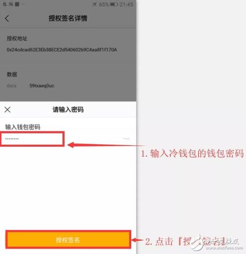 如何通过imToken冷钱包进行大额交易？_imtoken冷钱包转账_eth冷钱包转账手续费