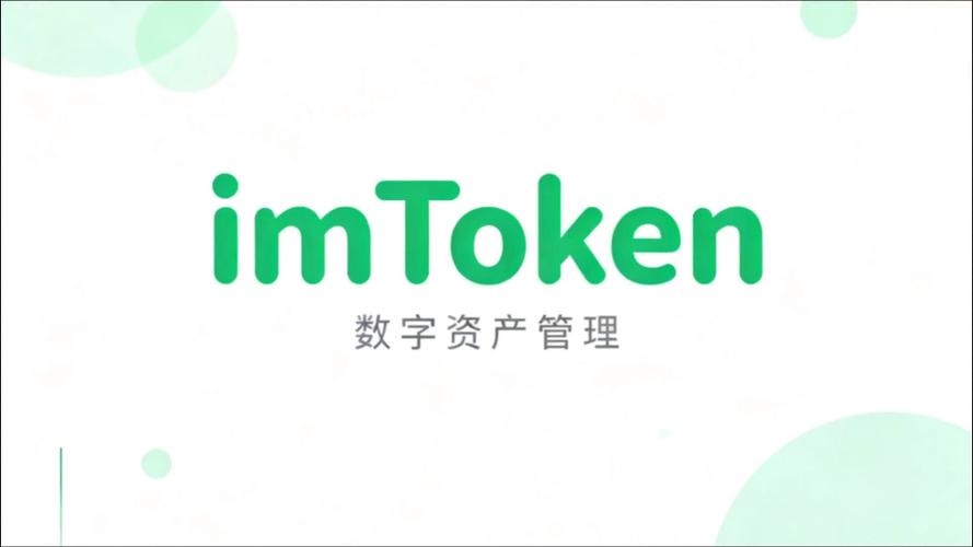 使用最新imToken官网版作为个人财务助手_助手官方_财务助手的职责